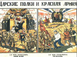 Царские полки и красная армия (плакат)